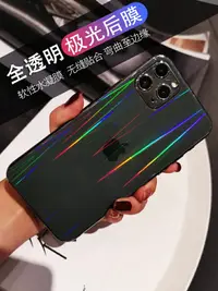 在飛比找樂天市場購物網優惠-蘋果11后膜X透明背膜iphone11pro后蓋XsMAX改