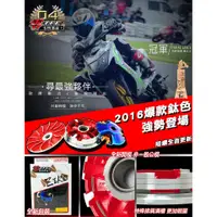 在飛比找蝦皮購物優惠-TFC 零四部品 RB-STYLE 傳動組 JET S 12