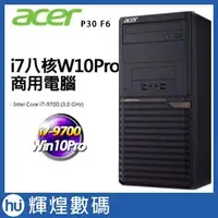 在飛比找Yahoo!奇摩拍賣優惠-Acer Altos P30 F6 9代i7六核Win10 