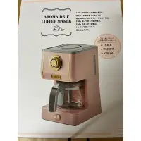 在飛比找蝦皮購物優惠-日本【TOFFY】AROMA DRIP COFFEE MAK