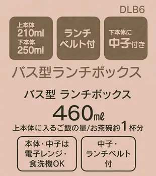 真愛日本 宮崎駿 吉卜力 龍貓 貓公車 貓巴士 立體造型便當盒 雙層便當盒 便當盒 餐盒 分裝盒 保鮮盒 禮物 4973307386671