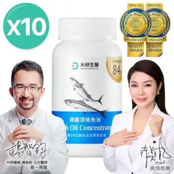 大研生醫 omega-3 84%德國頂級魚油10盒(共600粒)