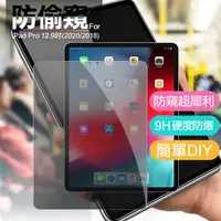 在飛比找PChome24h購物優惠-CITY for iPad Pro 12.9 2020 /2