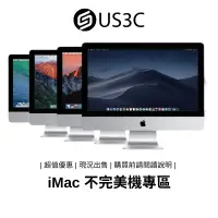 在飛比找蝦皮商城優惠-Apple iMac 不完美機 蘋果電腦 公司貨 21吋 2