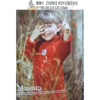 在飛比找蝦皮購物優惠-55050嚕嚕米 MOOMIN 台灣製 長袖 高領 上衣 毛