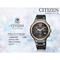 在飛比找PChome商店街優惠-CASIO 時計屋_CITIZEN星辰錶_FB1317-53