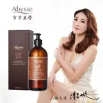 ABYSSE 茴香緊實美體按摩精油 550ML【官方直營】