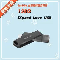 在飛比找Yahoo!奇摩拍賣優惠-✅公司貨附發票 Sandisk iXpand Luxe 12