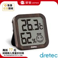 在飛比找蝦皮購物優惠-日本 Dretec O-271 數位溫濕度計 濕度計 溫度計