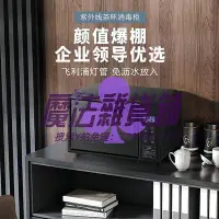 在飛比找Yahoo!奇摩拍賣優惠-烘手機消毒柜多功能紫外線茶杯柜小型家用臺式茶具杯子烘干筷子美