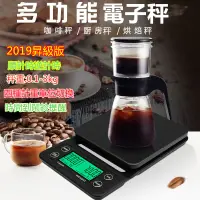 在飛比找蝦皮購物優惠-現貨新品價新款手冲咖啡萃取精準秤,昇級款咖啡秤烘焙高精度電子