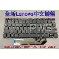 在飛比找PChome商店街優惠-☆【全新聯想 Lenovo IdeaPad S130-11I