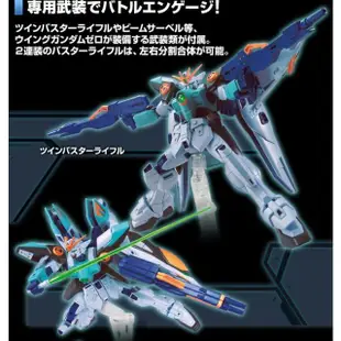 【BANDAI 萬代】鋼彈創壞者 對戰風雲錄 HG 1/144 #09 飛翼鋼彈天零(組裝模型 萬代模型 創壞者系列)