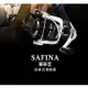 ◎百有釣具◎OKUMA寶熊 SAFINA 蘇菲亞 紡車捲線器 規格:3000