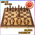 🔥專櫃代購🔥西洋棋 國際象棋 實木高檔套裝 比賽專用CHESS 女王的棋局 木製國際象棋 磁鐵 摺疊 贈品 禮物 獎品