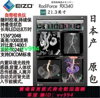 在飛比找樂天市場購物網優惠-2M/3M/5M醫用顯示器MRI/CR/CT藝卓EIZO醫療