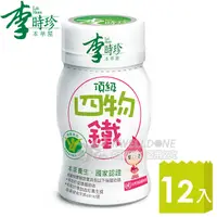 在飛比找PChome24h購物優惠-李時珍頂級四物鐵12瓶