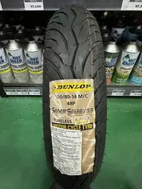 在飛比找樂天市場購物網優惠-『油工廠』Dunlop Smart2 100/80-14 聰