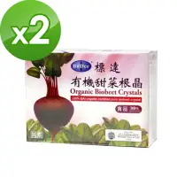 在飛比找momo購物網優惠-【BuDerR 標達】有機甜菜根晶(3g*30包x2盒組)