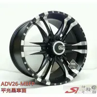 在飛比找蝦皮購物優惠-17吋鋁圈 雅泛迪 ADV-26 平光黑車面 6孔139 P