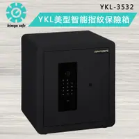 在飛比找PChome24h購物優惠-金鈺保險箱 YKL-3532 黑 美型智能指紋保險箱/防盜保