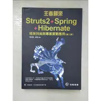 在飛比找蝦皮購物優惠-王者歸來 : Struts2 + Spring + Hibe