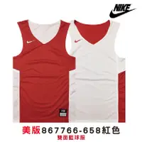 在飛比找蝦皮商城優惠-現貨 NIKE 球衣 紅白 雙面穿 籃球服 透氣 運動衣 8