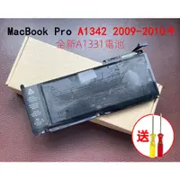 在飛比找蝦皮購物優惠-全新 原廠 A1331電池適用 蘋果 MacBook Pro