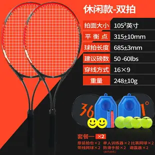 361度網球拍初學者大學生專業套裝兒童單人打帶線回彈網球訓練器 夢露日記