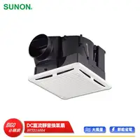 在飛比找樂天市場購物網優惠-【SUNON 建準】 DC直流靜音換氣扇 BVT21A004