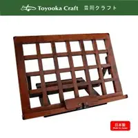 在飛比找誠品線上優惠-Toyooka Craft原木閱讀架/ 一般型