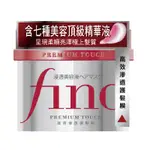 FINO高效滲透護髮膜230G《日藥本舖》