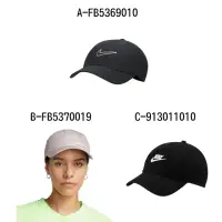 在飛比找momo購物網優惠-【NIKE 耐吉】運動帽 休閒帽 棒球帽 男女 A-FB53