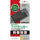 Cyber日本原裝 Switch主機 NS液晶螢幕 3H硬塗層防護型 保護貼 透光率91.5% 抗汙 附拭布【魔力電玩】