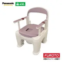 在飛比找樂天市場購物網優惠-Panasonic 家具式馬桶 ● 輕量塑膠款便器椅