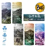 BUFF 西班牙魔術頭巾 台灣五嶽 COOLNET 抗UV/防曬頭巾 玉山 雪山 秀姑巒山 北大武山 南湖 124439