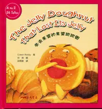 在飛比找誠品線上優惠-JELLY DOUGHNUT THAT LOST ITS J