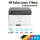 HP Color Laser MFP 178nw【本館獨家給您2年保】彩色雷射複合機 列印/影印/掃描