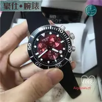 在飛比找蝦皮購物優惠-高端 天梭TISSOT SEASTAR1000海星系列三眼計