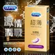 Durex杜蕾斯 超薄勁潤裝保險套 5入 0 安全套 避孕套