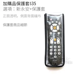 台南HYA新永安數位電視機上盒遙控器 (含4顆學習按鍵)嘉義 大揚 有線電視數位機上盒遙控器 紅外線遙控器