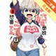 宇崎學妹想要玩！（1）[二手書_近全新]11315740846 TAAZE讀冊生活網路書店