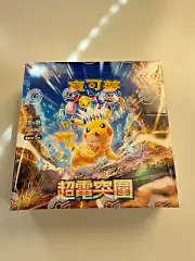 Pokemon TCG Chinese Surging Sparks Booster Box Factory Sealed!!!