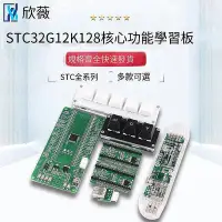 在飛比找Yahoo!奇摩拍賣優惠-【現貨】STC32G12K128 STC8H8K64U核心功