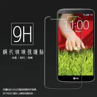 在飛比找樂天市場購物網優惠-超高規格強化技術 LG G2 D802 鋼化玻璃保護貼/強化