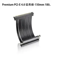 在飛比找樂天市場購物網優惠-【獨家！另享10%回饋】曜越 Premium PCI-E 4