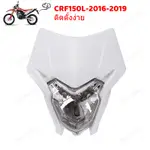 XW RACING 摩托車大燈 CRF150L CRF 150L 2016-2019 塑料摩托車前燈