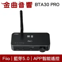 在飛比找蝦皮商城優惠-FiiO BTA30 PRO HiFi BTA30pro 藍