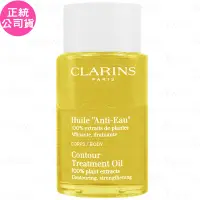 在飛比找Yahoo奇摩購物中心優惠-CLARINS 克蘭詩 輕盈美體護理油(100ml)(公司貨