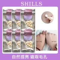 在飛比找ETMall東森購物網優惠-【SHILLS 舒兒絲】絲絨珍珠素顏膠囊/素顏霜6包入組(共